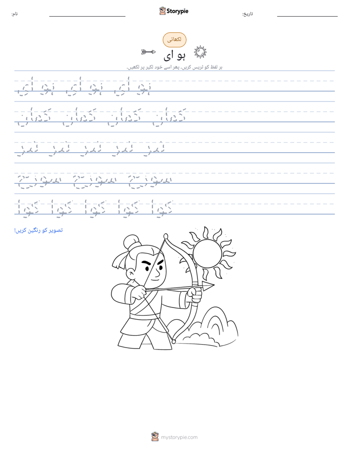 تحریری مشق