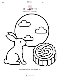 中秋节 可打印工作表预览