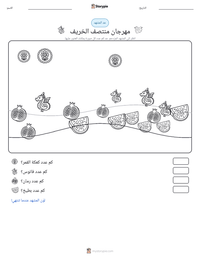 معاينة ورقة العمل القابلة للطباعة مهرجان منتصف الخريف