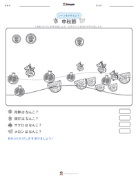 中秋節 の印刷可能ワークシートプレビュー