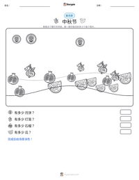 中秋节 可打印工作表预览