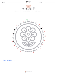 中秋節 の印刷可能ワークシートプレビュー
