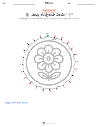 మధ్య-శరదృతువు పండుగ ముద్రించదగిన పని పత్రం ప్రివ్యూ