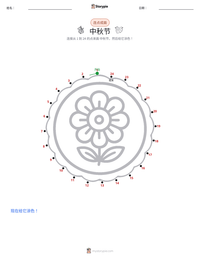 中秋节 可打印工作表预览