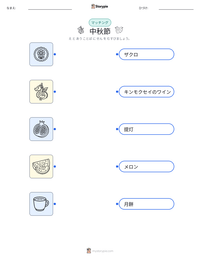 中秋節 の印刷可能ワークシートプレビュー