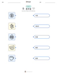 중추절 인쇄 가능한 워크시트 미리보기