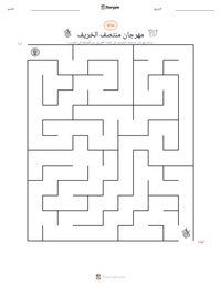 معاينة ورقة العمل القابلة للطباعة مهرجان منتصف الخريف