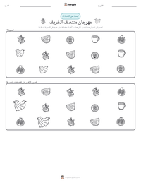 معاينة ورقة العمل القابلة للطباعة مهرجان منتصف الخريف