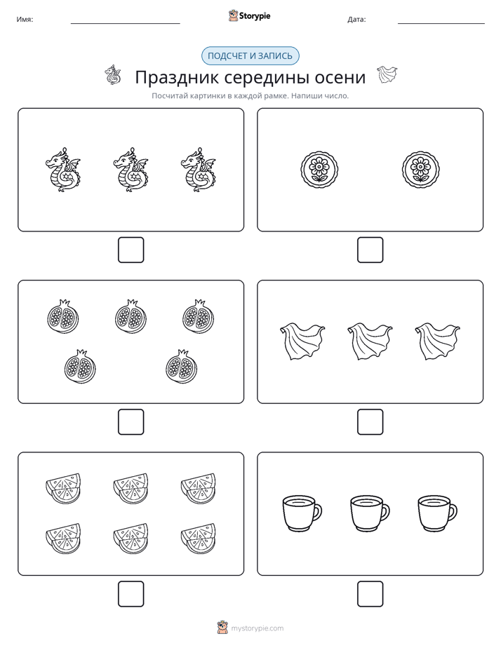 Считай и пиши