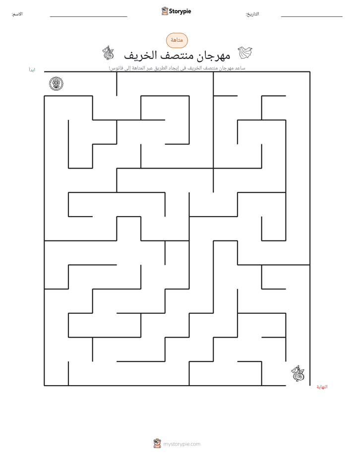 متاهة