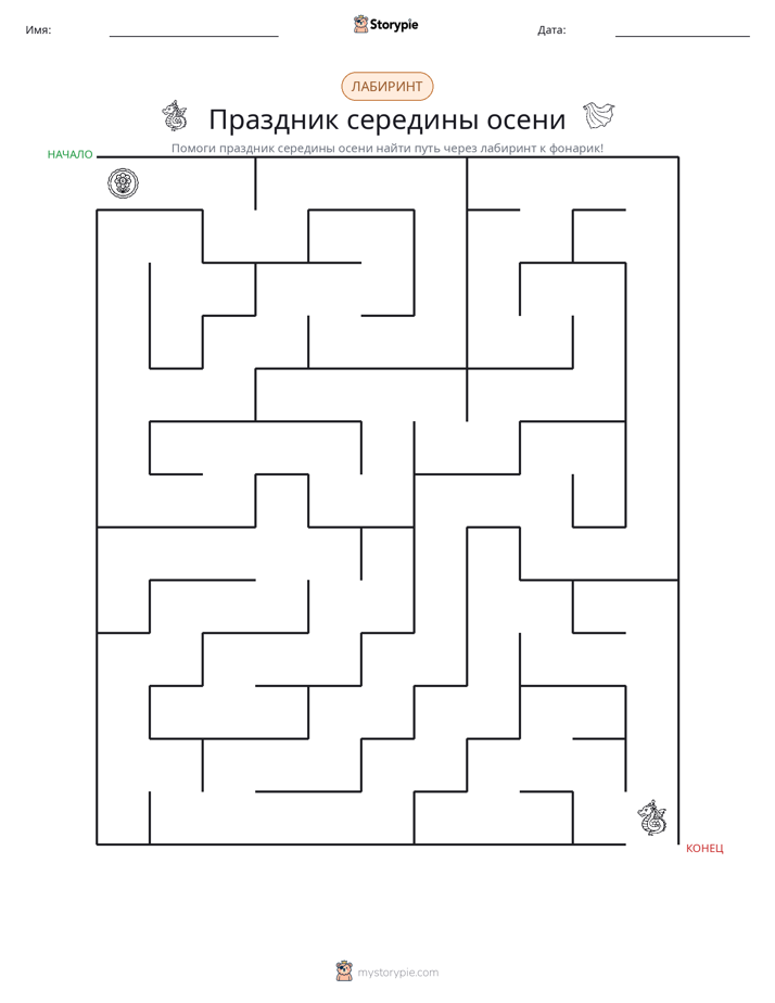 Лабиринт