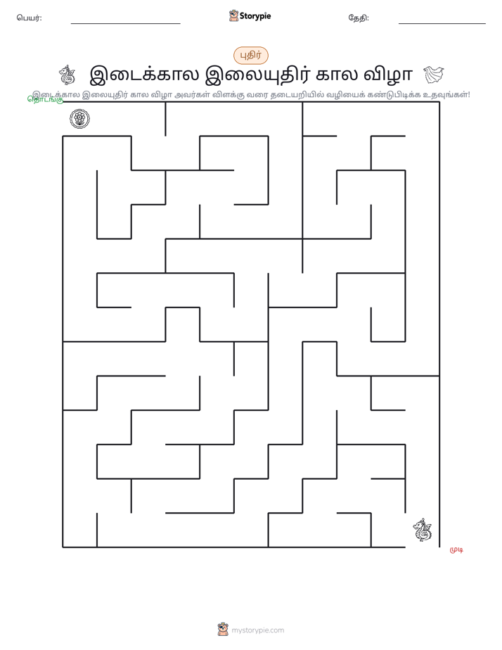 மேசு
