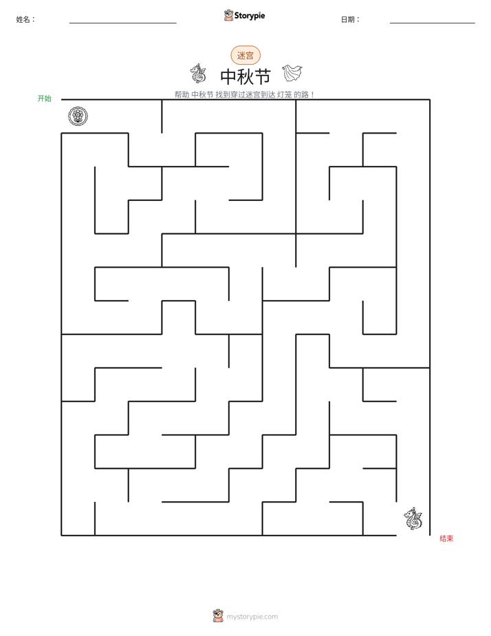 迷宫
