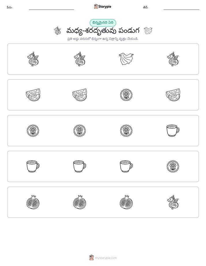 వేరే ఒకటి