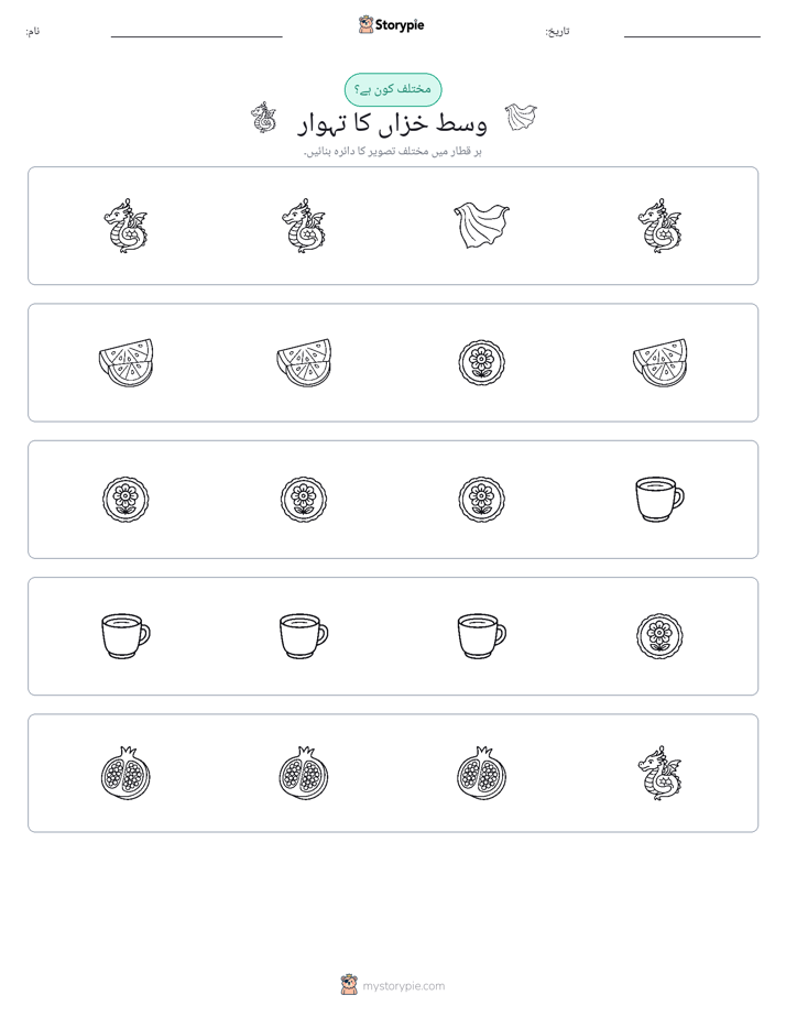 عجیب ایک