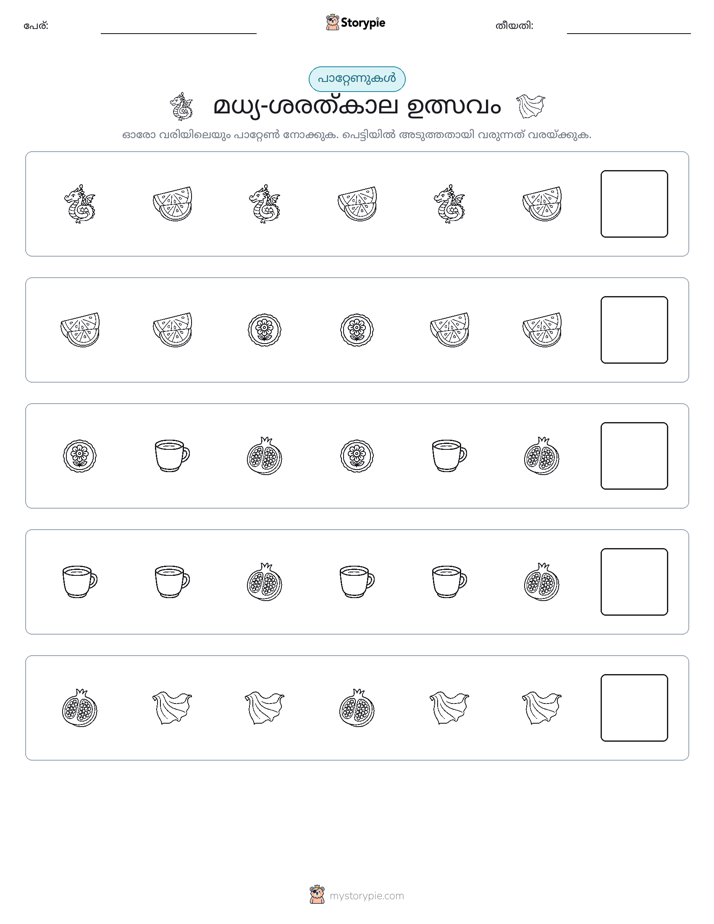 രീതി
