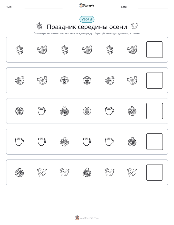 Шаблоны