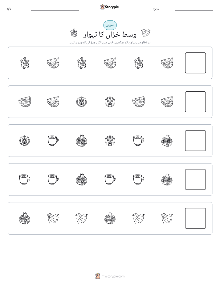 پیٹرن