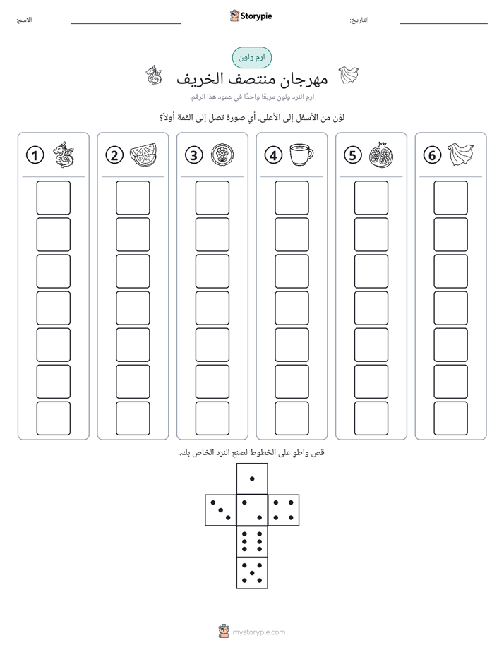 لف و لون
