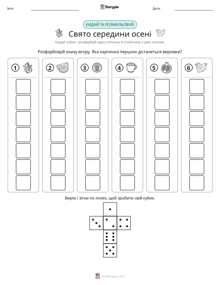 Катай та Розфарбовуй
