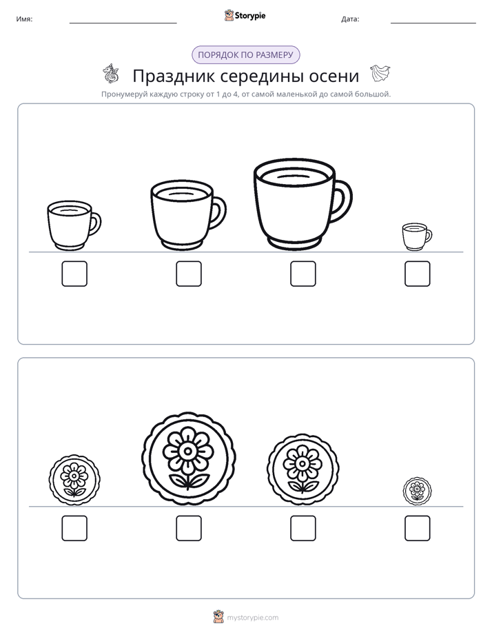 Размеры в порядке