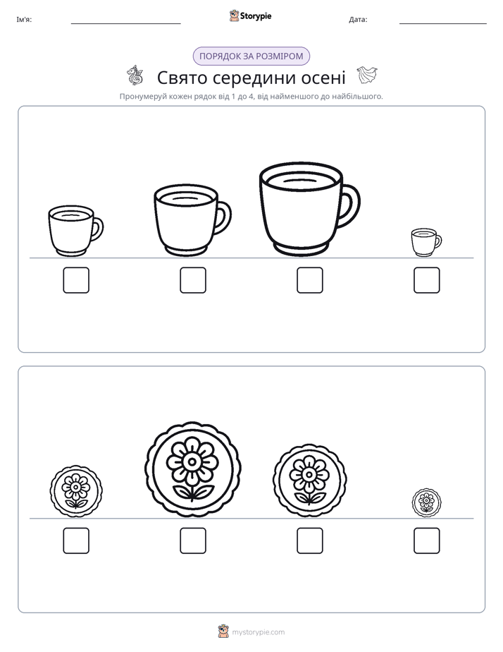 Порядок Розміру