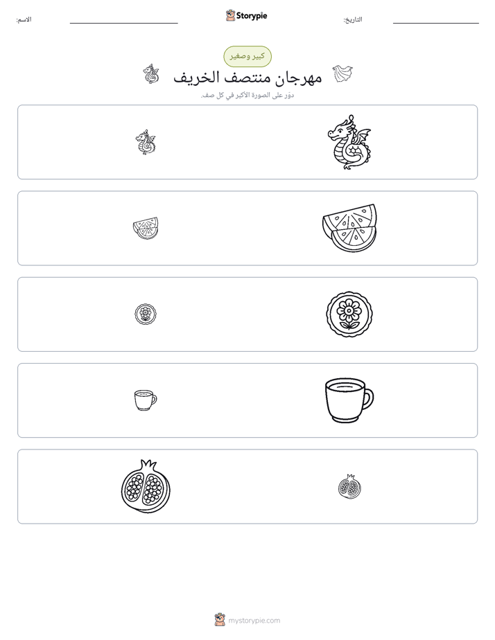 فرز