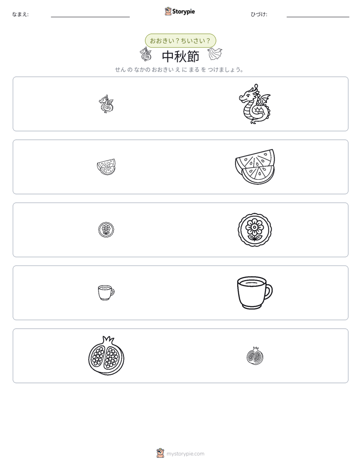 ソーティング