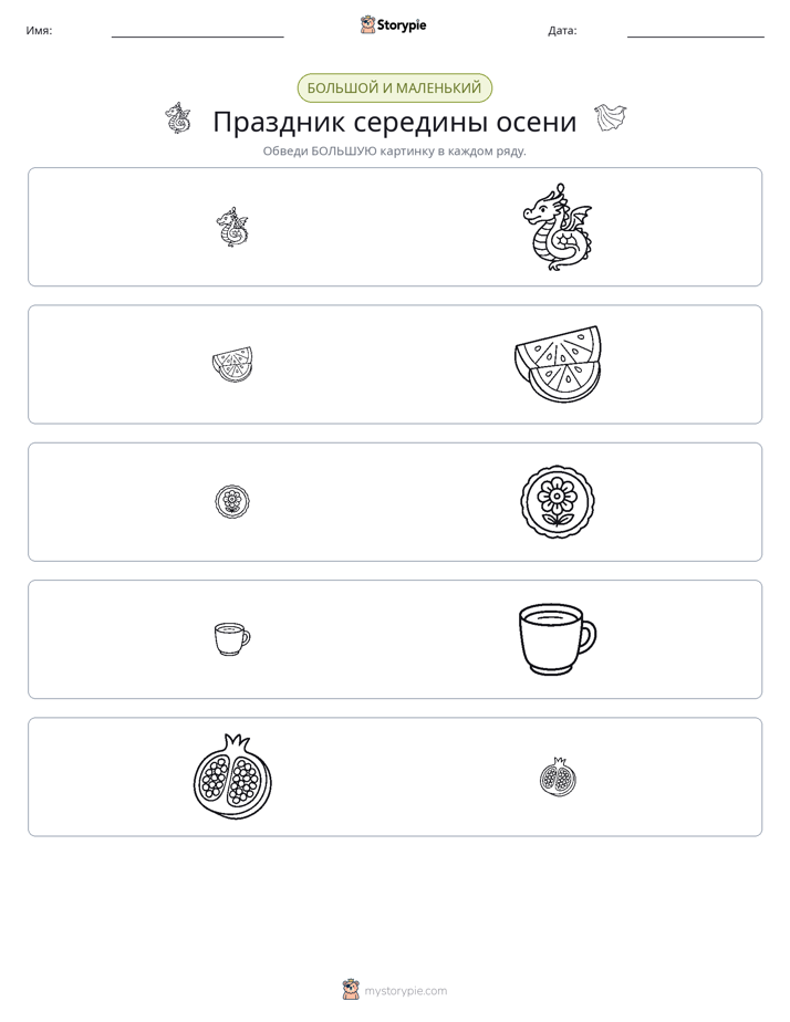 Сортировка