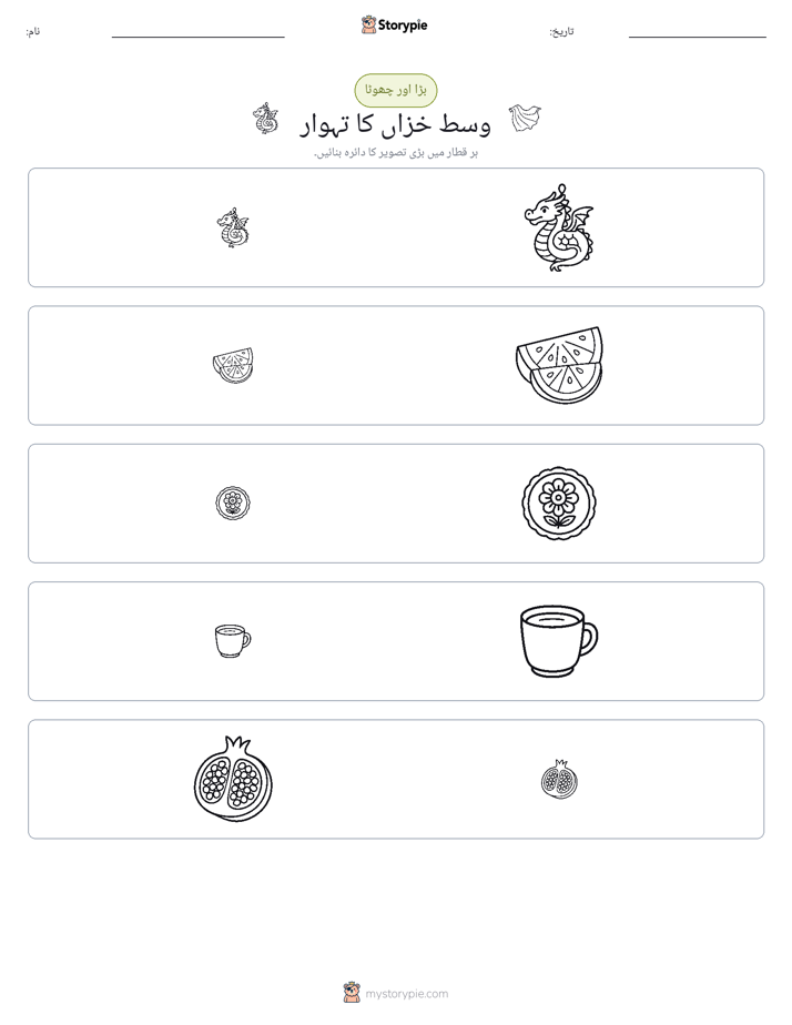ترتیب دینا