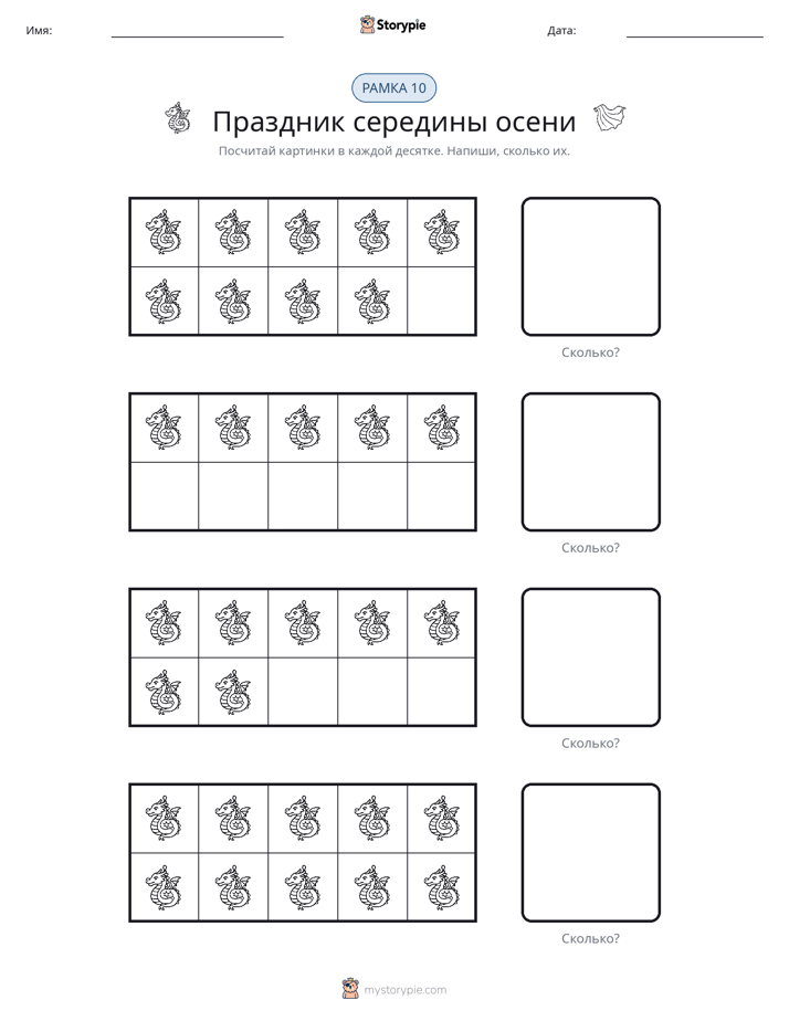 Десятичная рамка