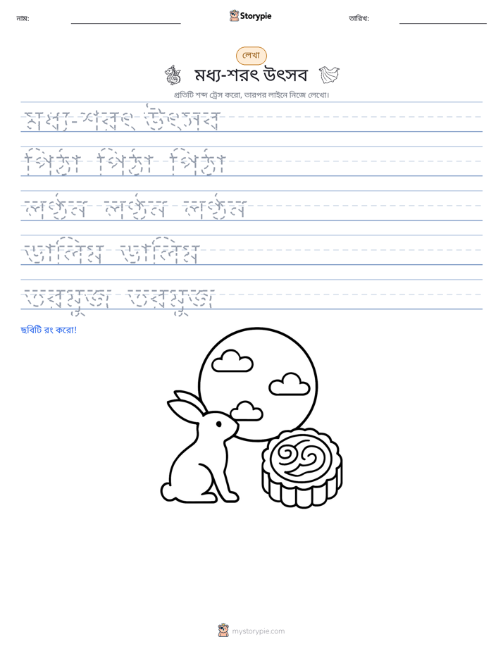 লেখার অনুশীলন