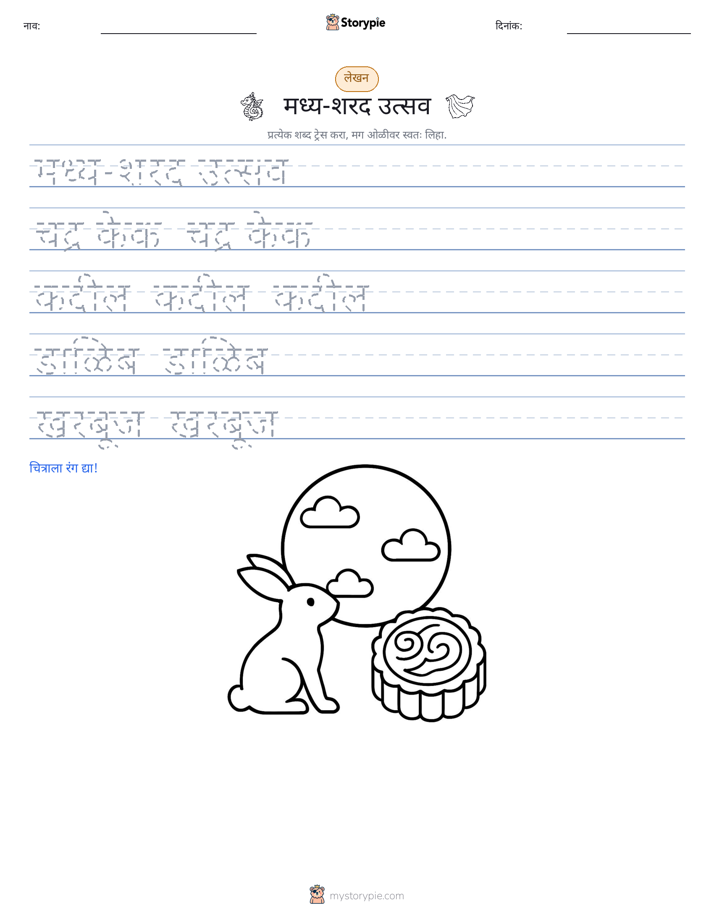 लेखन सराव