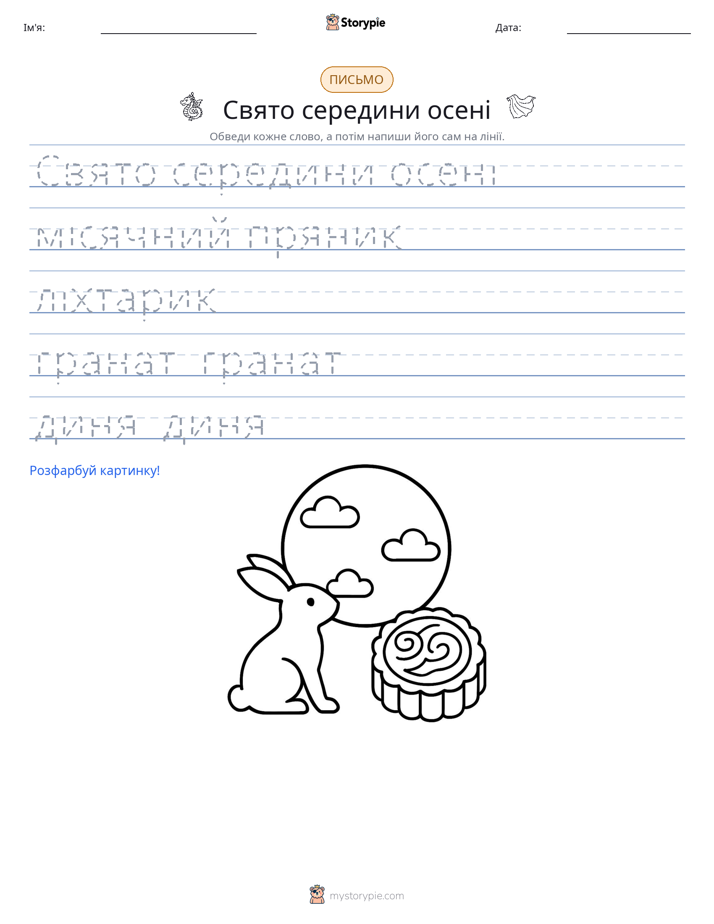 Практика письма