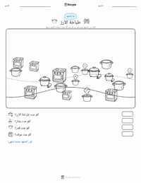 معاينة ورقة العمل القابلة للطباعة جهاز طهي الأرز