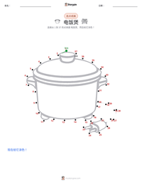 电饭锅 可打印工作表预览