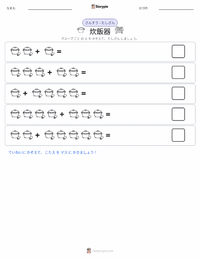 炊飯器 の印刷可能ワークシートプレビュー