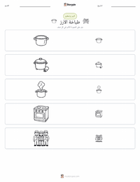 معاينة ورقة العمل القابلة للطباعة جهاز طهي الأرز