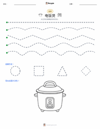 电饭锅 可打印工作表预览