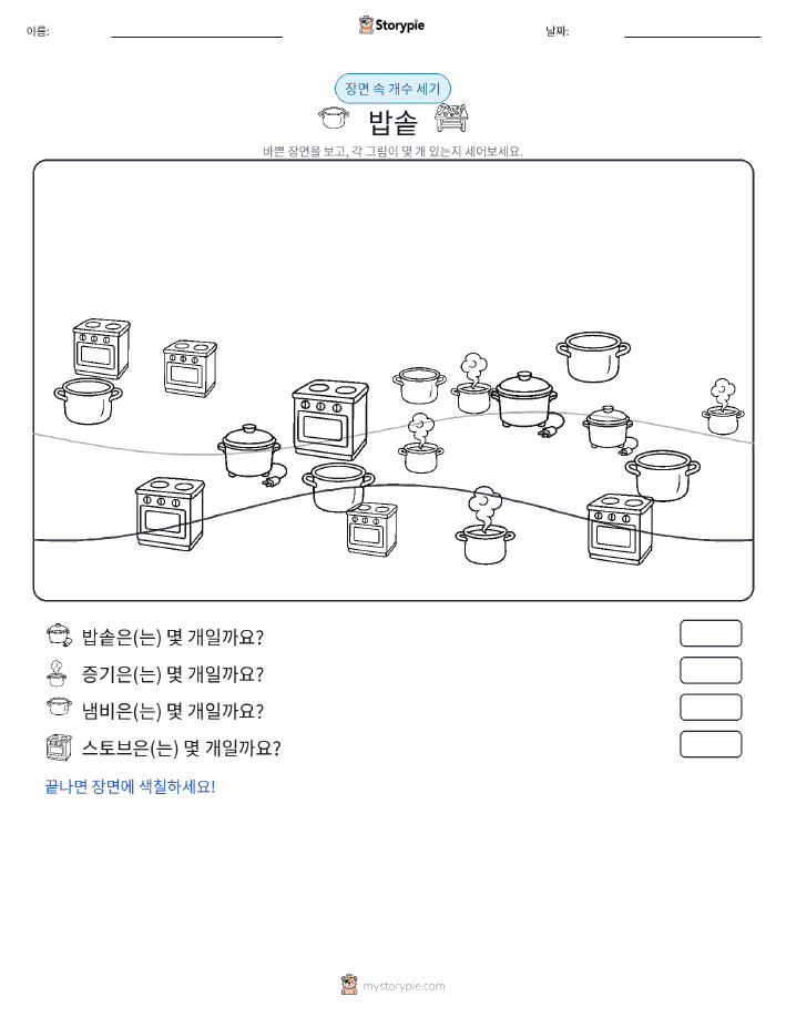 세기 장면