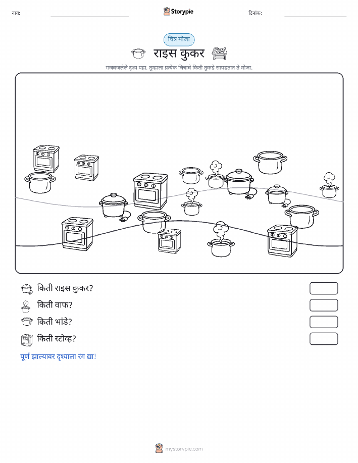 गणना दृश्य