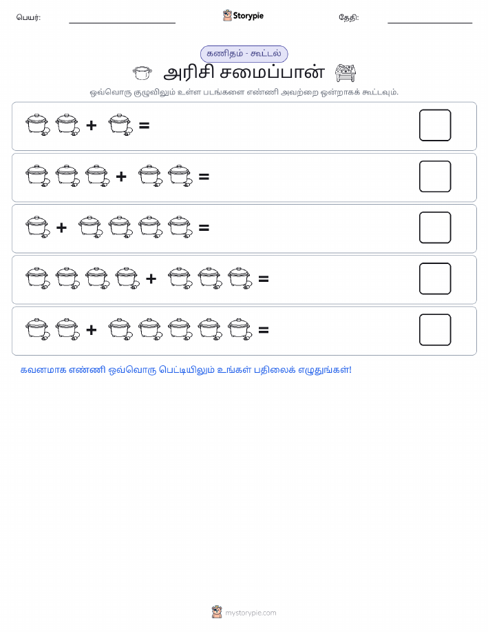 படம் கணிதம்