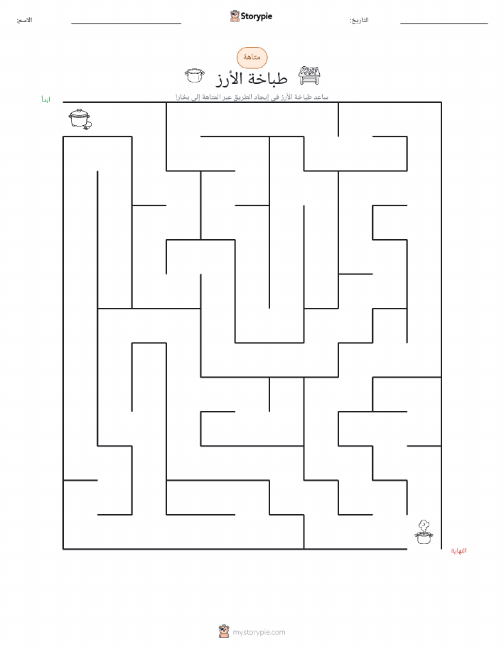 متاهة