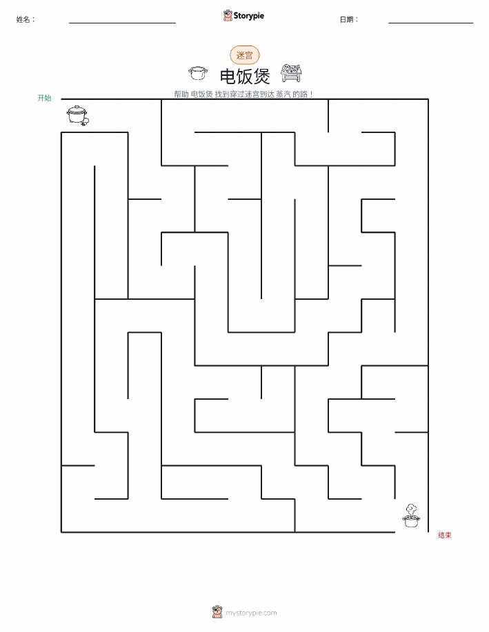 迷宫