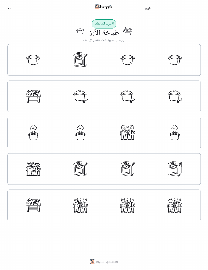الغريب