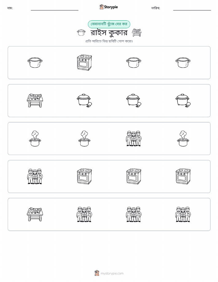 অদ্ভুত একটি