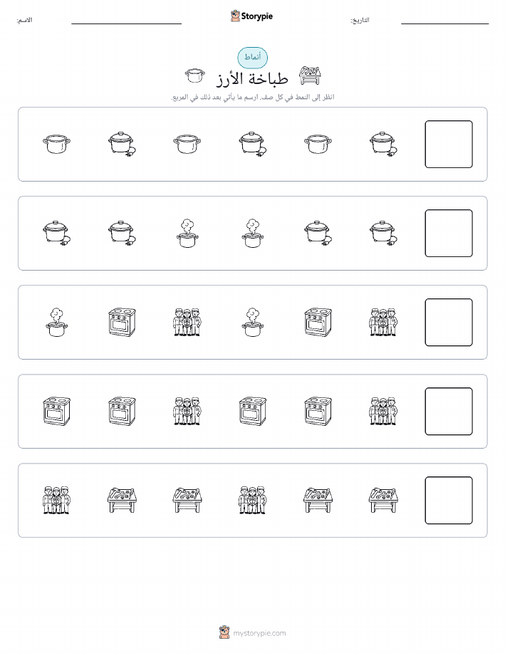 أنماط