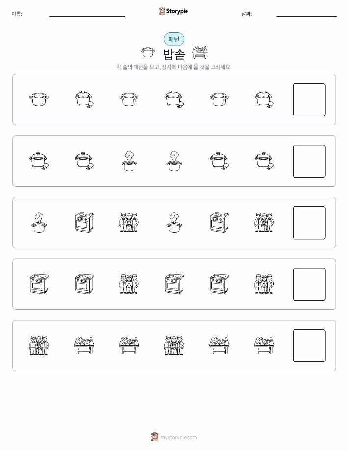 패턴