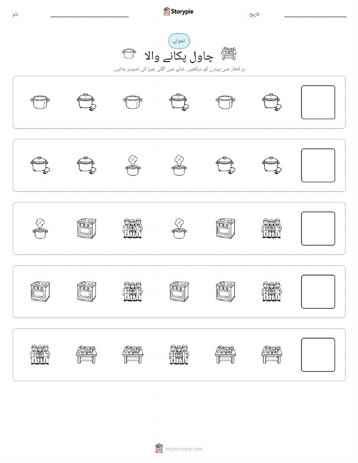 پیٹرن