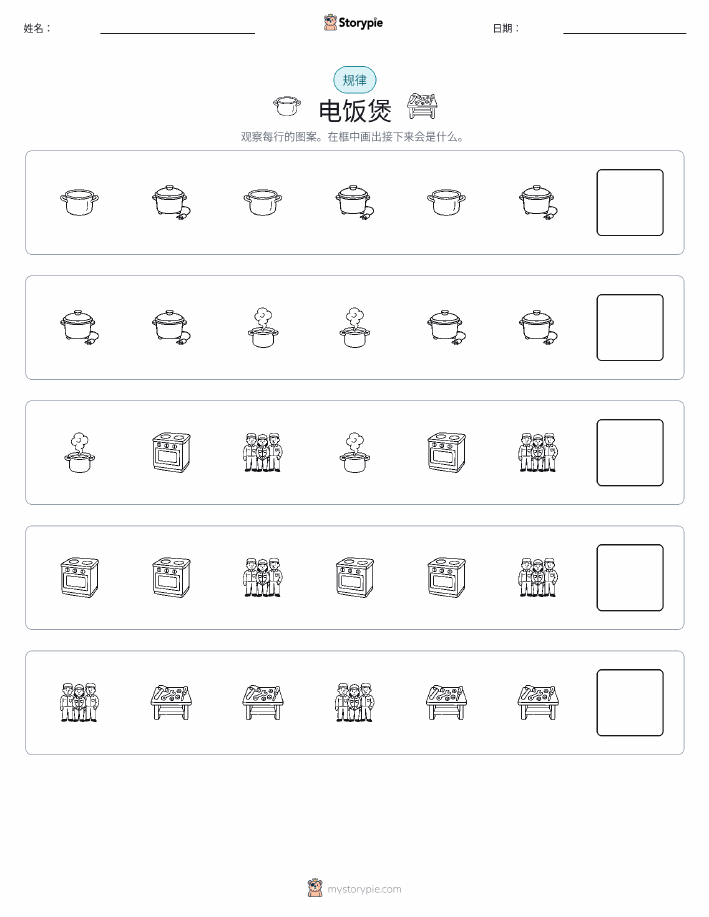 模式